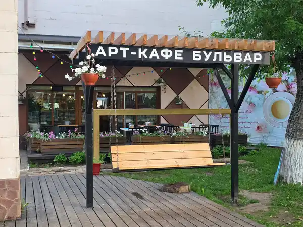 Кафе Бульвар