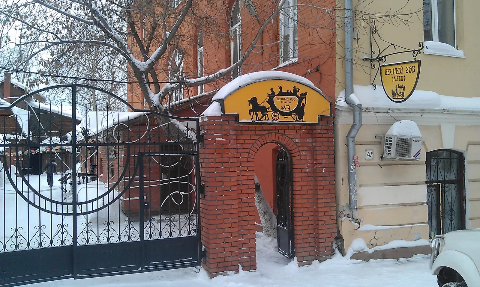 Ресторан Вечный зов, фото 2