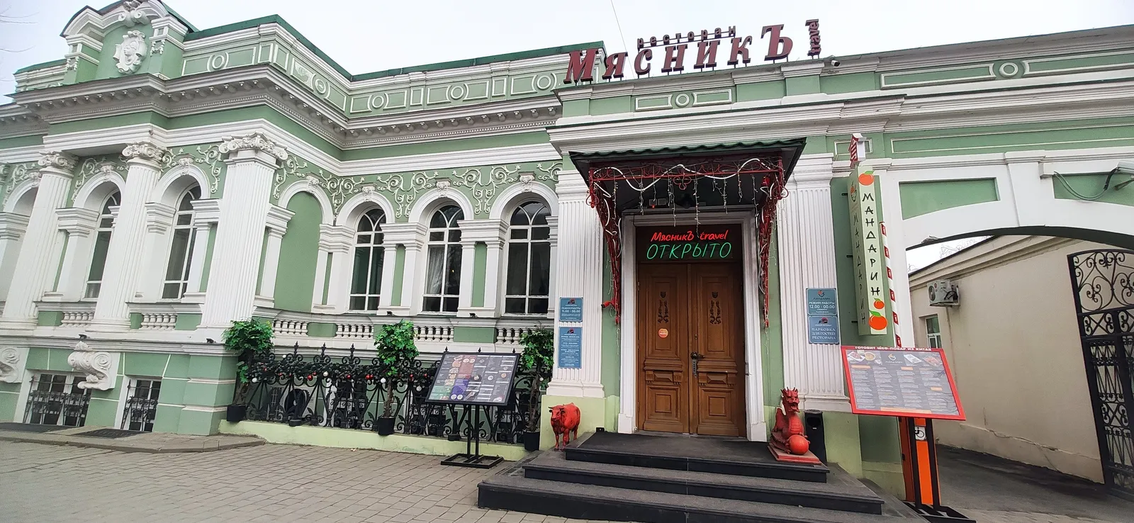 Ресторан Мясник-Тревел