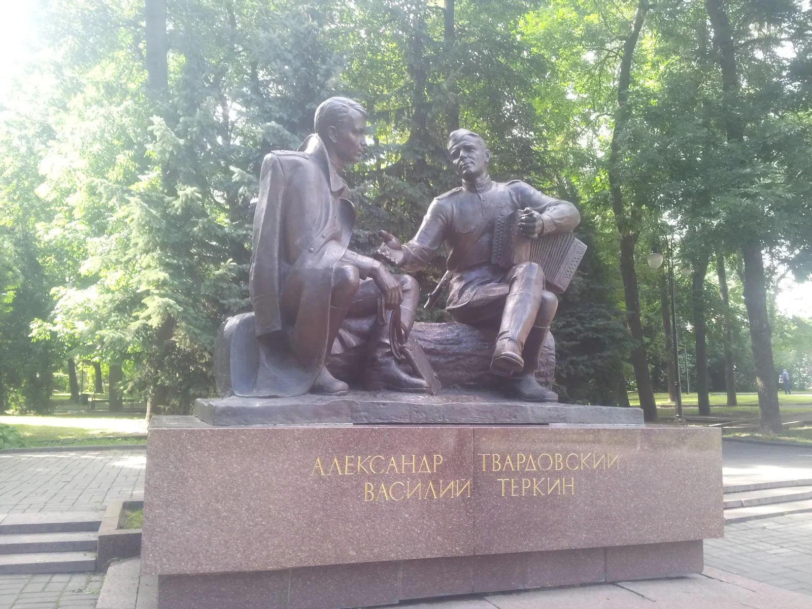 Парк Победы, фото 2
