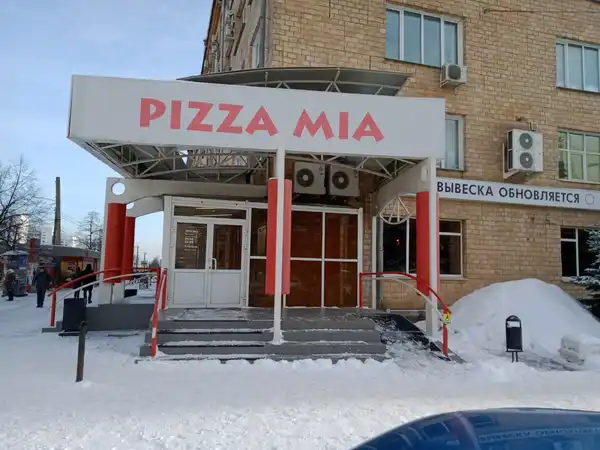 Кафе Pizza Mia