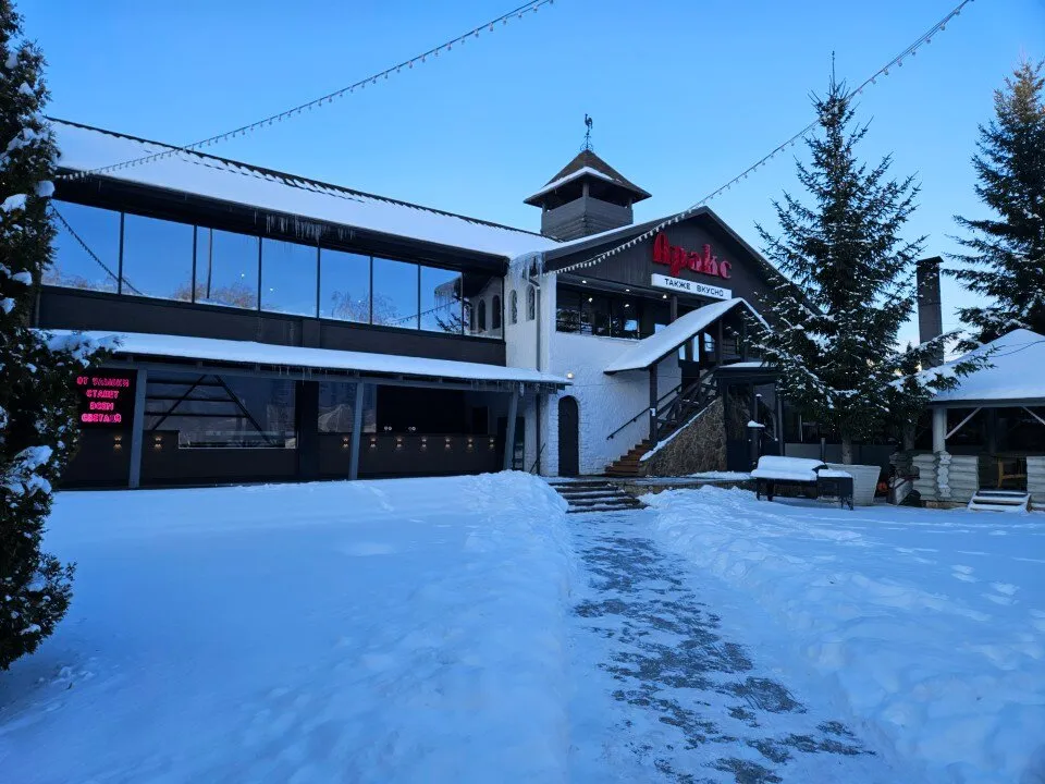 Кафе Аракс