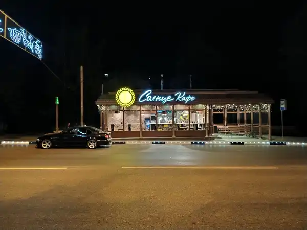 Кафе Солнце