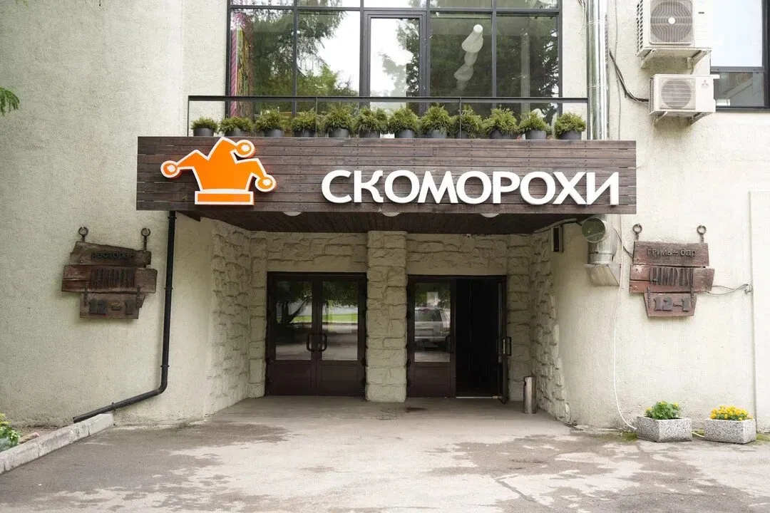 Ресторан Скоморохи, фото 3