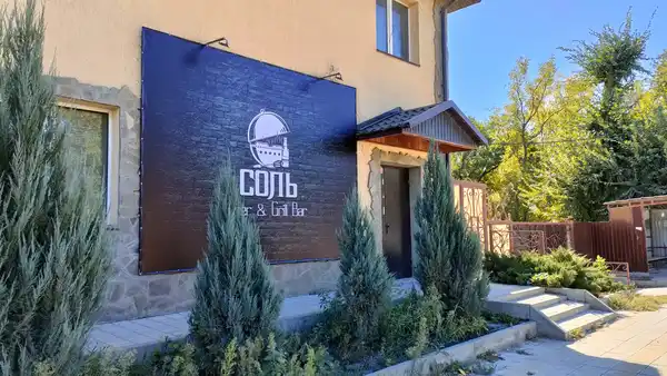 Кафе Соль