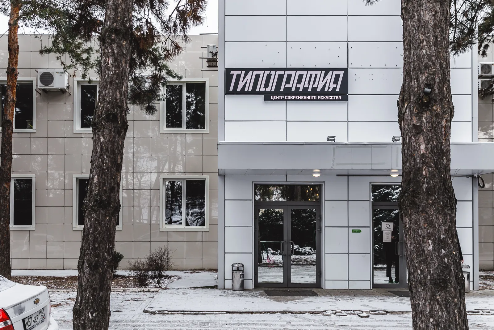 Типография