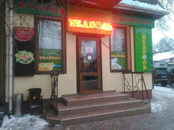 Кафе Neapol