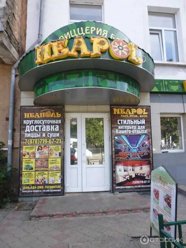 Кафе Neapol, фото 3