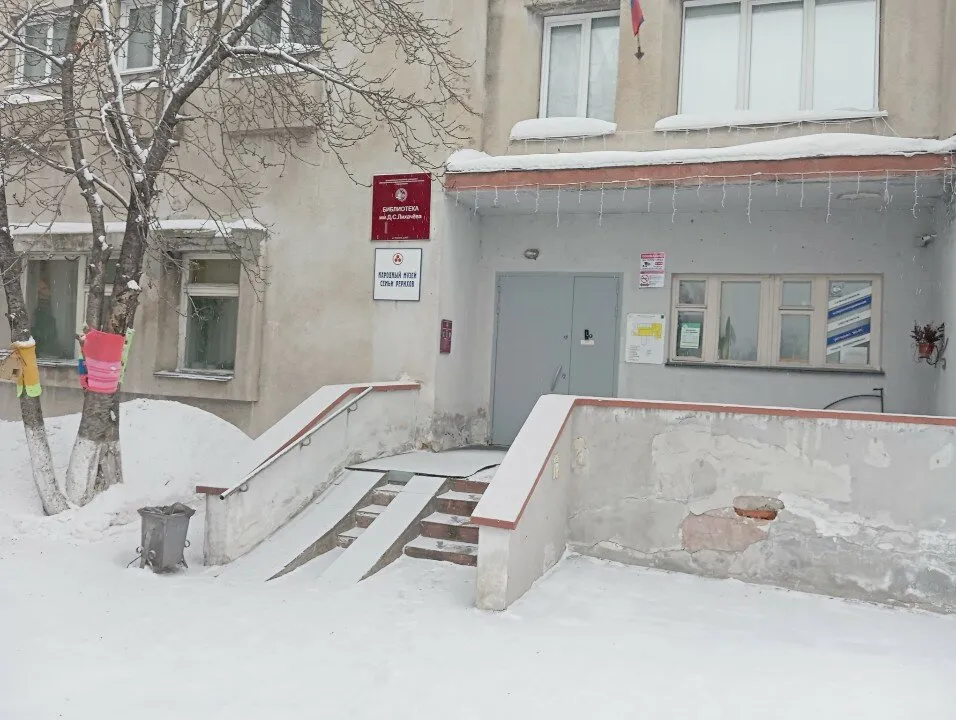 Народный музей семьи Рерихов