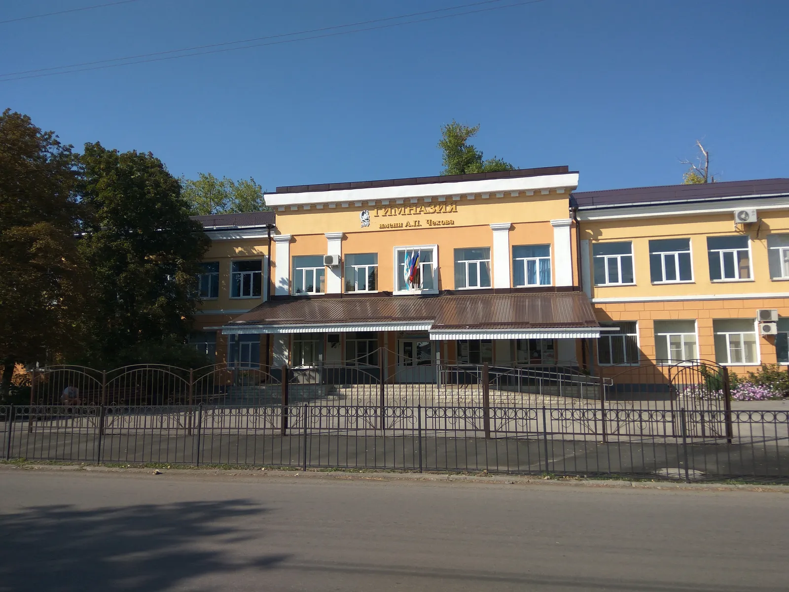 Гимназия №2 им. А. П. Чехова