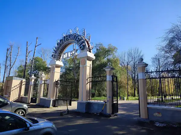 Парк культуры и отдыха