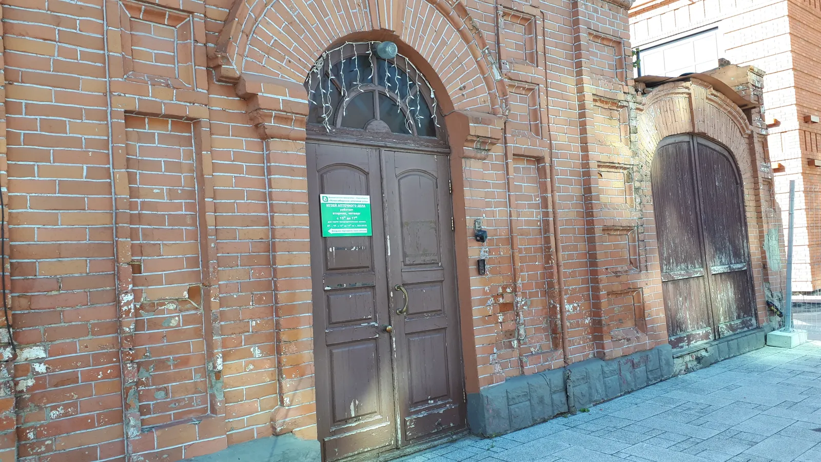 Музей аптечного дела, фото 2