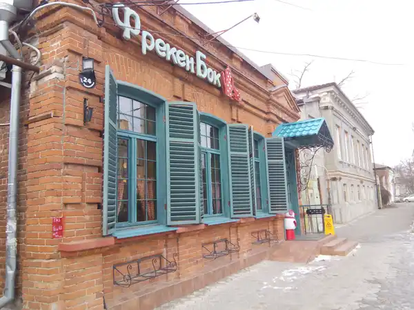 Ресторан ФрекенБок