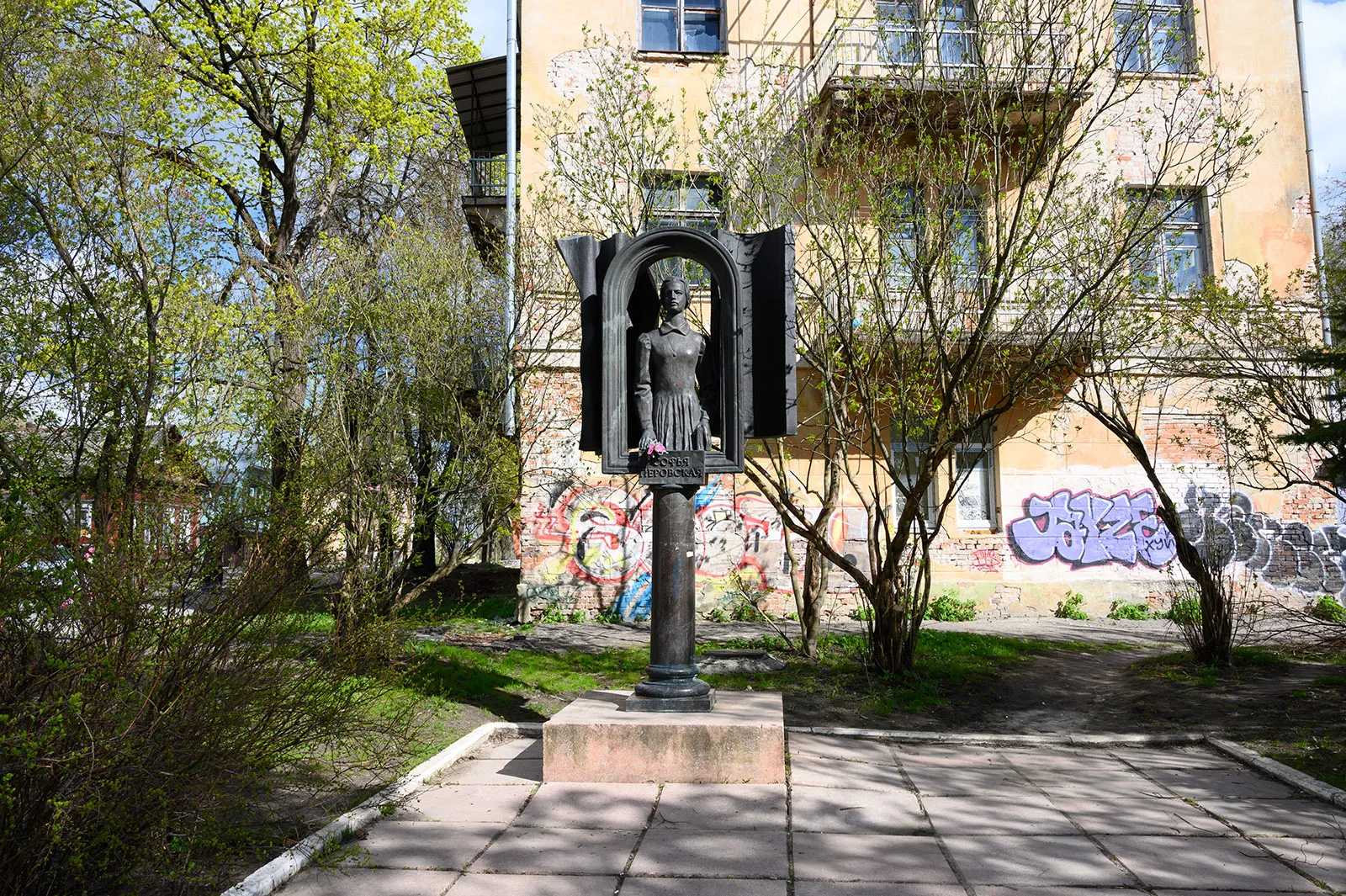 Сквер Софьи Перовской, фото 2