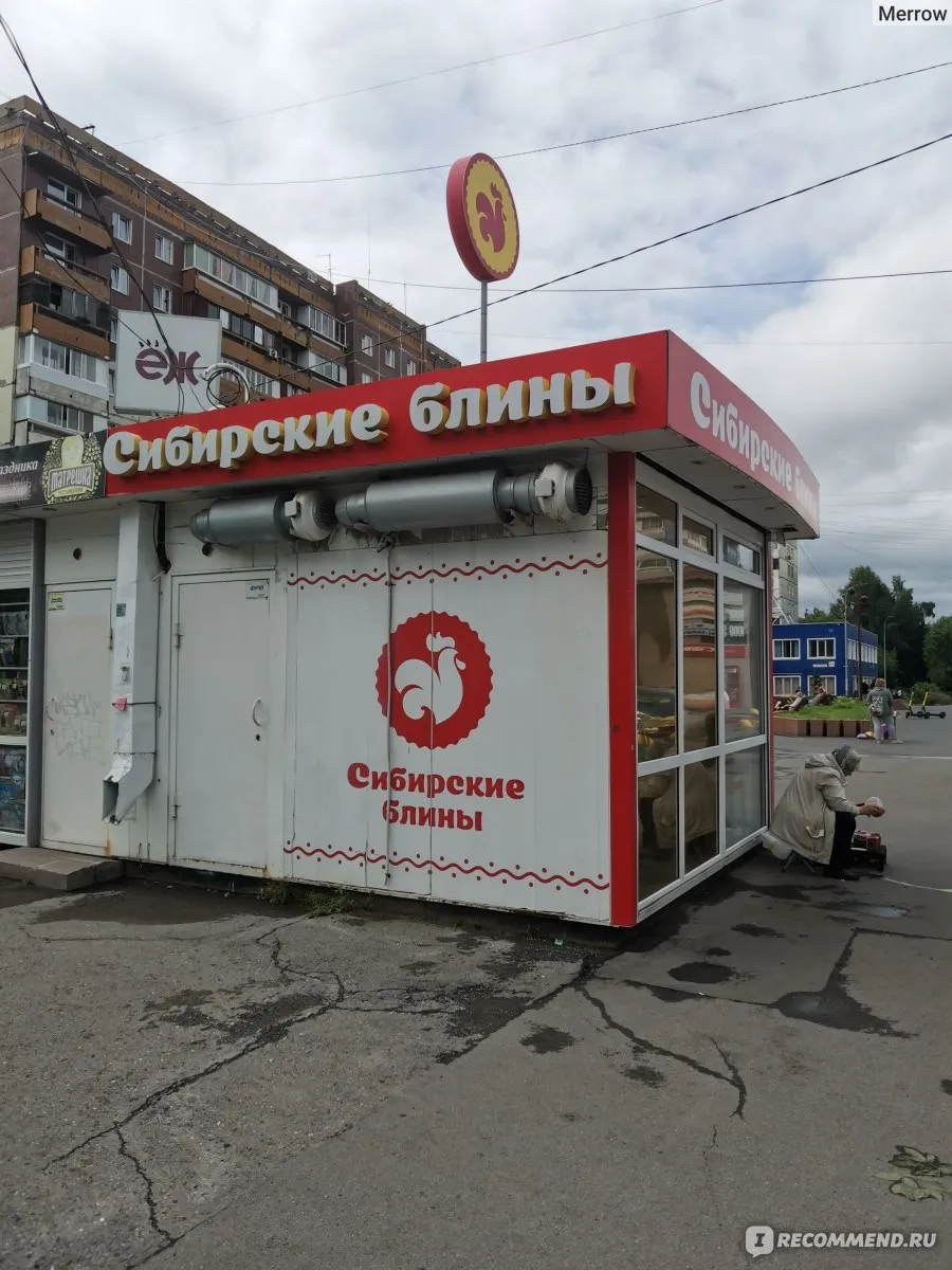 Кафе Сибирские блины, фото 3