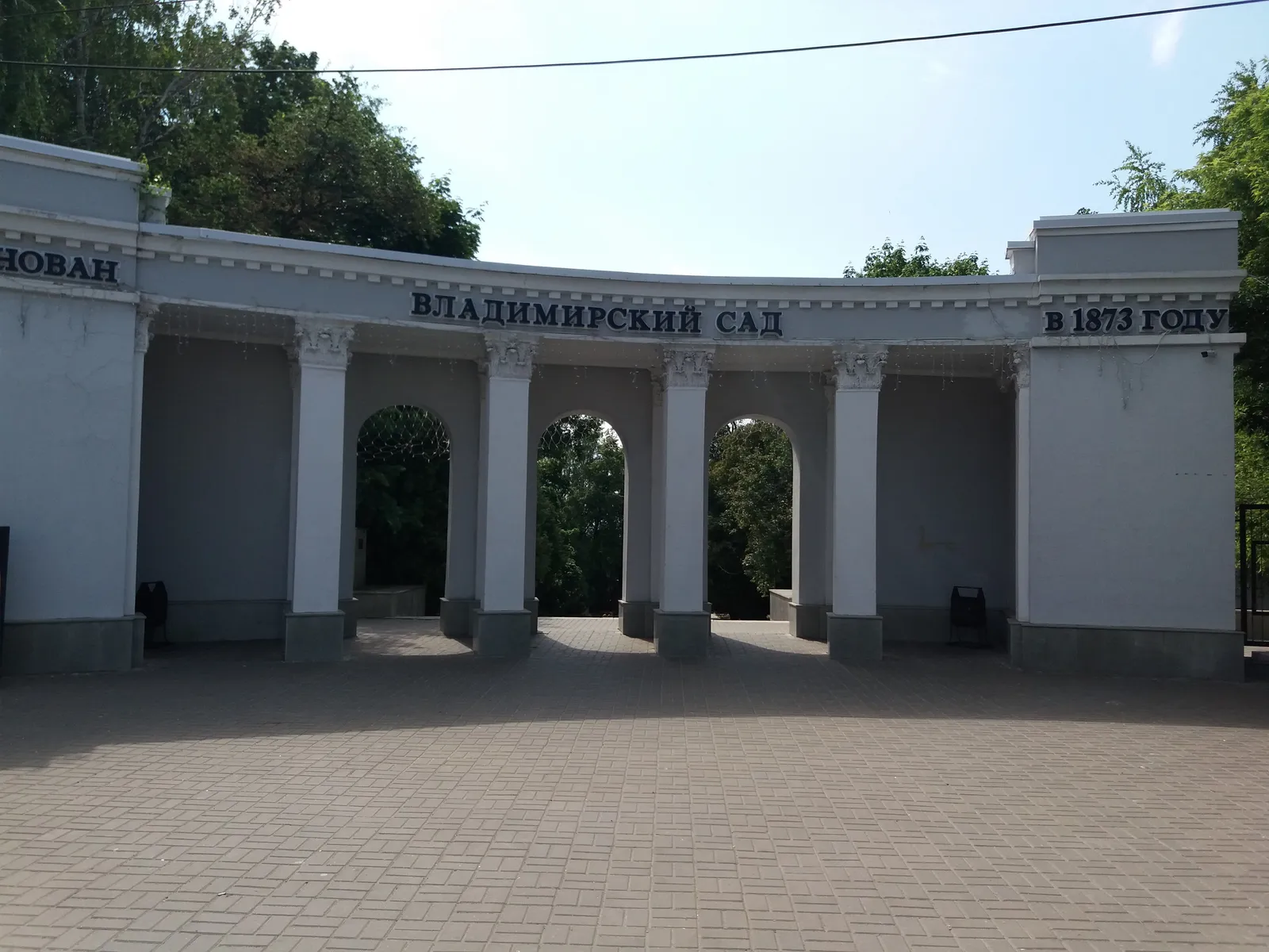 Владимирский сад, фото 3