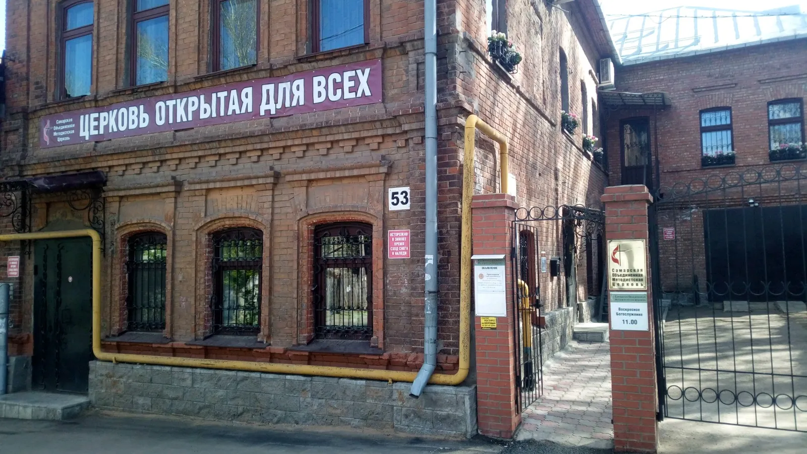 Самарская объединенная методистская церковь, фото 2