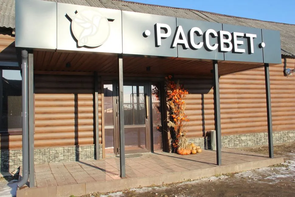 Кафе Рассвет