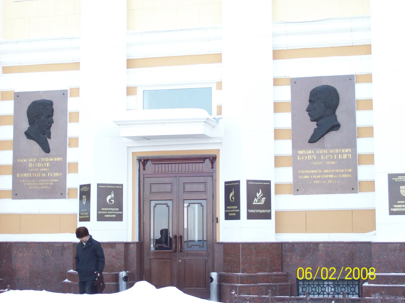 Музей науки «Нижегородская радиолаборатория»