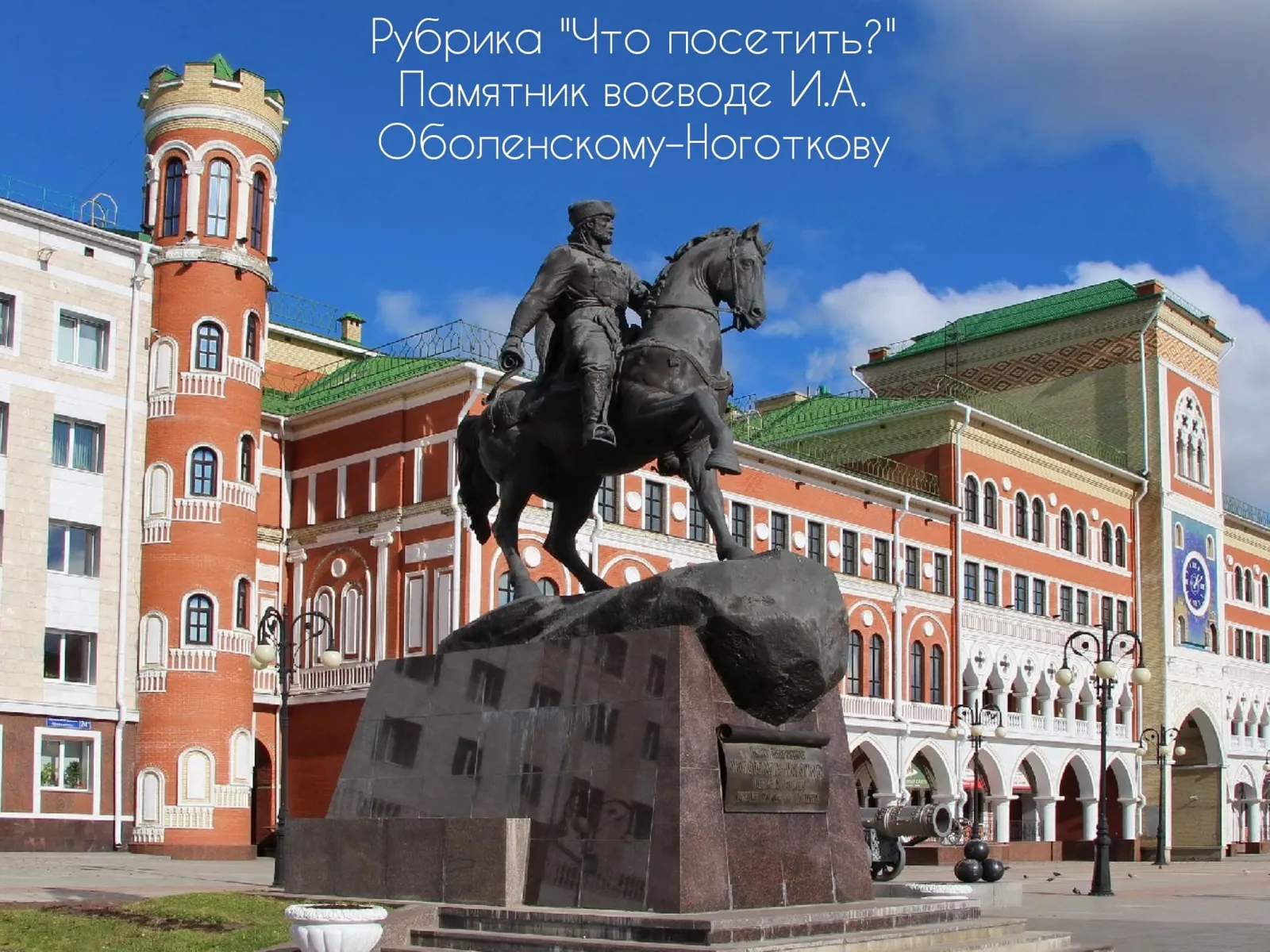 Площадь Оболенского-Ноготкова, фото 2