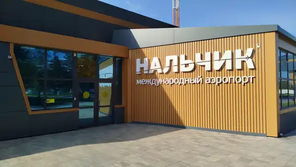 Аэропортная площадь