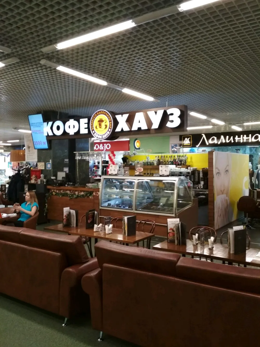 Кафе Кофе Хауз