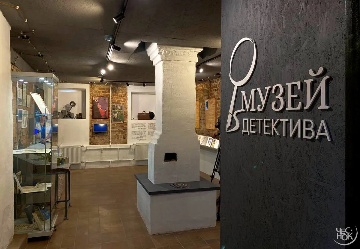 Музей детектива, фото 2