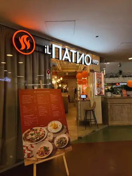Ресторан IL Патио