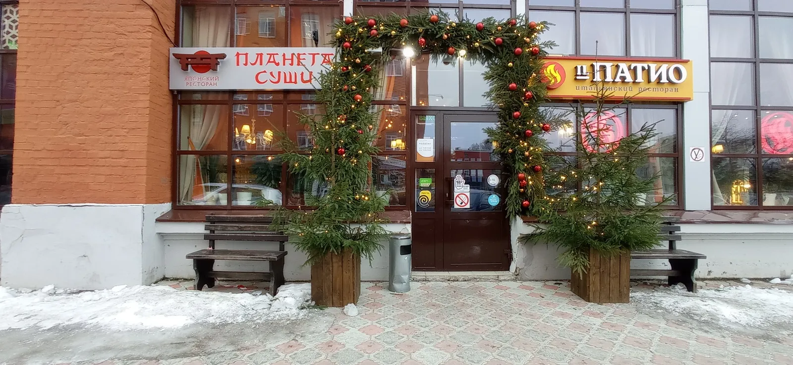 Планета Суши