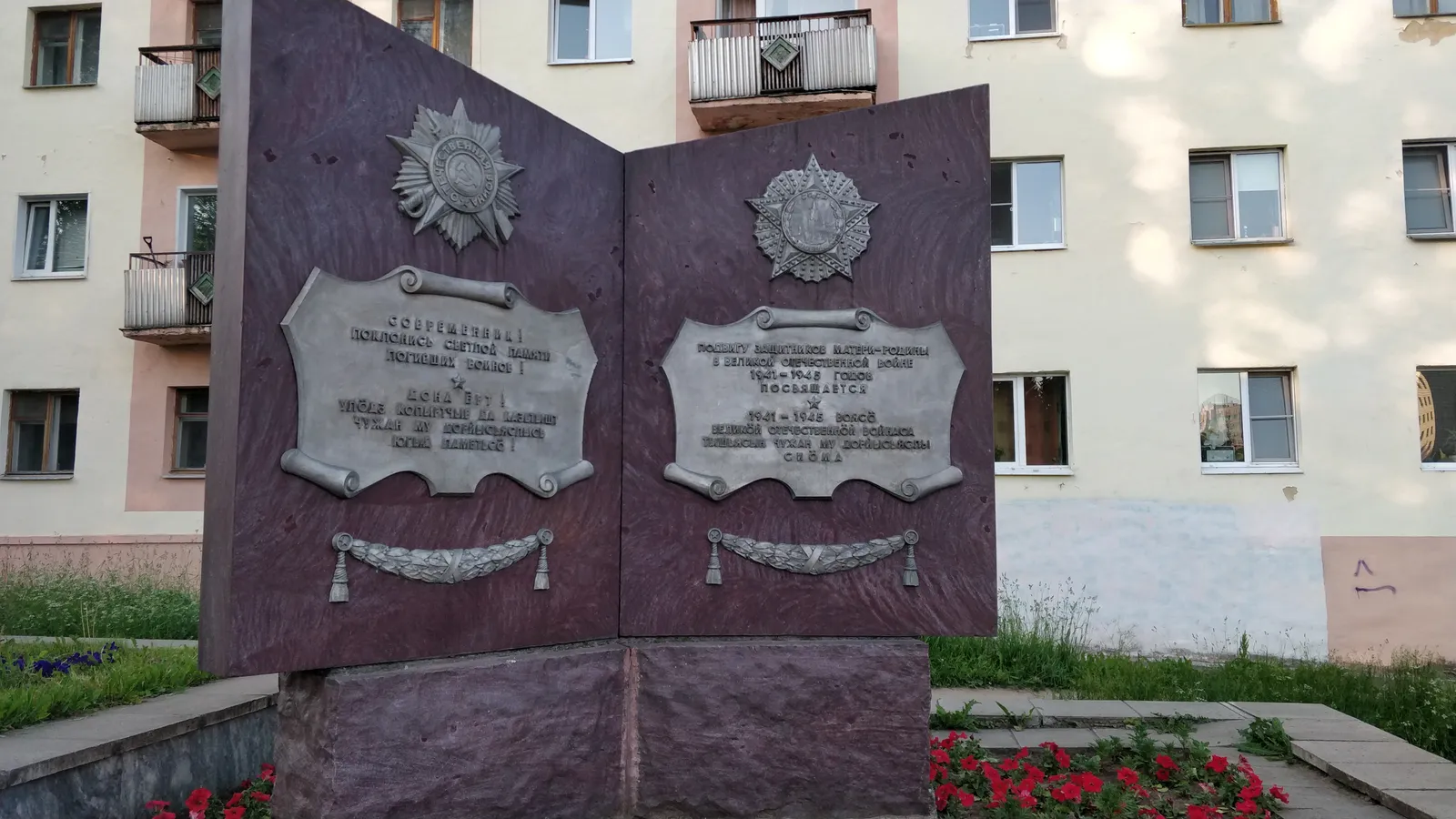 Сквер «Аллея героев», фото 3