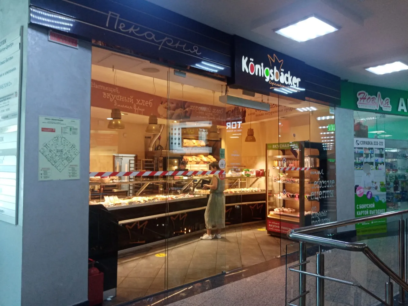 Кафе Konigsbacker, фото 2