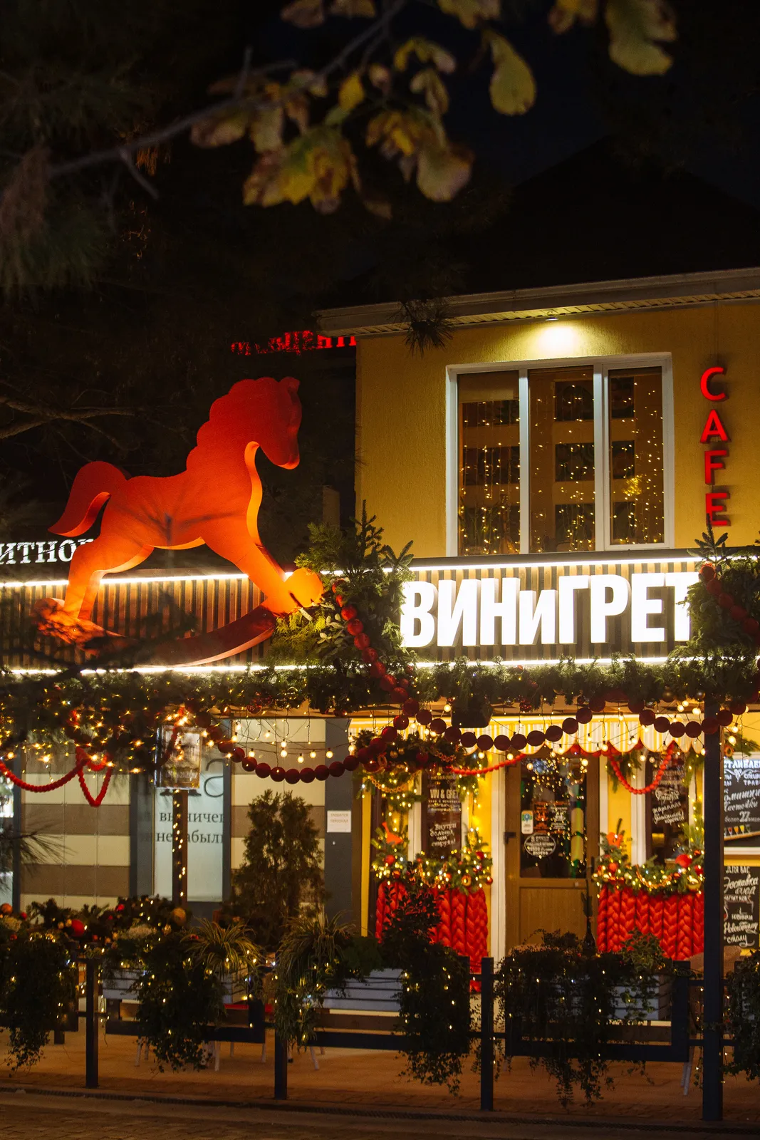 ВИНиГРЕТ