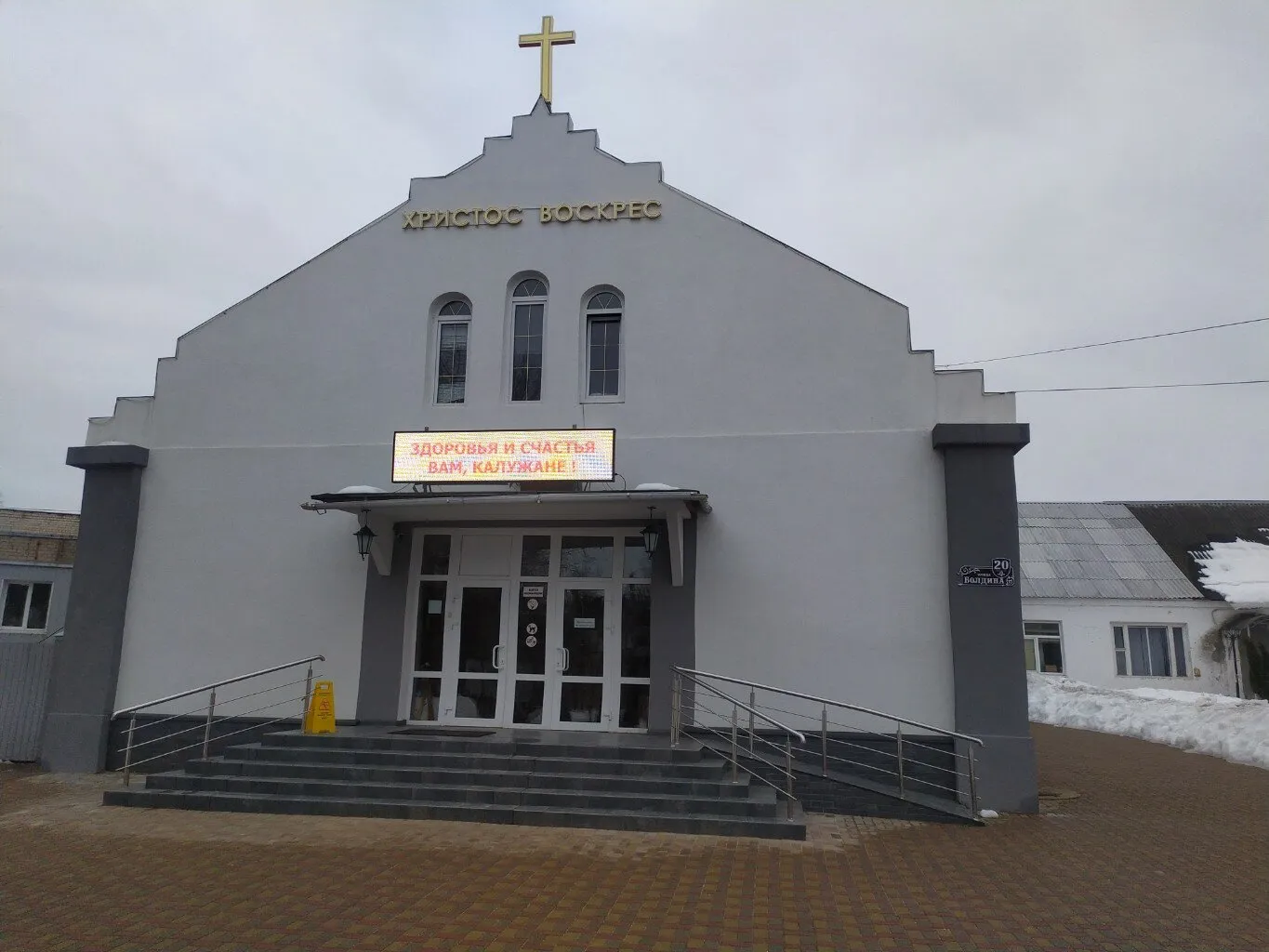 Церковь «Благодать»