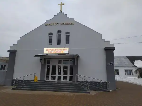 Церковь «Благодать»
