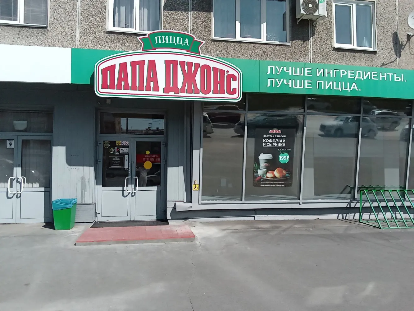 Ресторан Папа Джонс