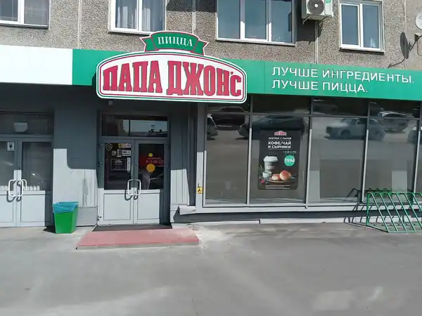 Ресторан Папа Джонс