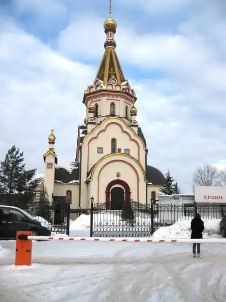 Церковь Воскресения Христова