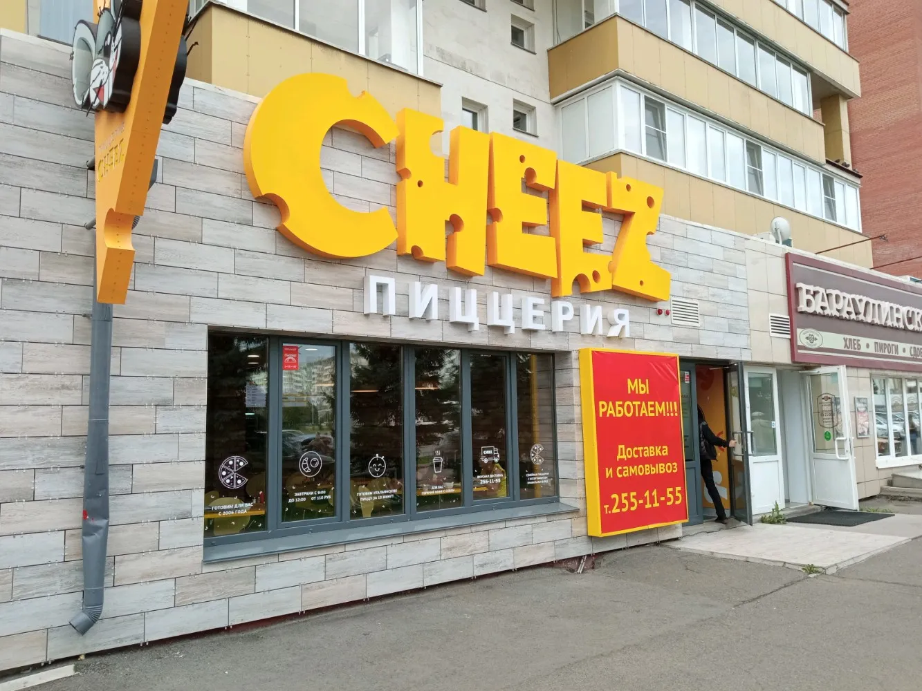 Кафе Cheez, фото 2