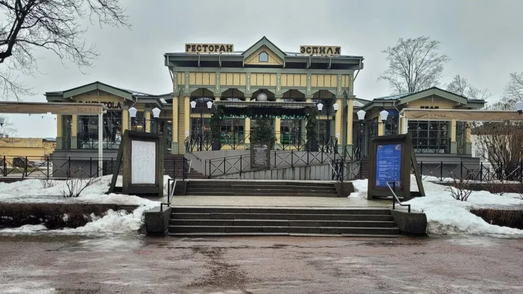 Ресторан Эспиля
