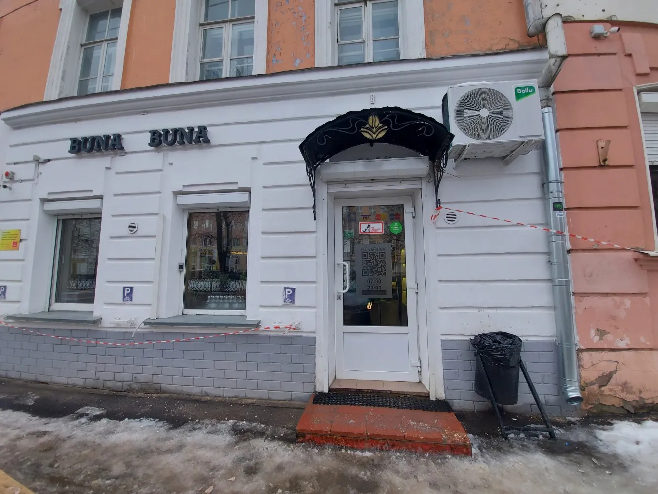 Кафе БунаБуна