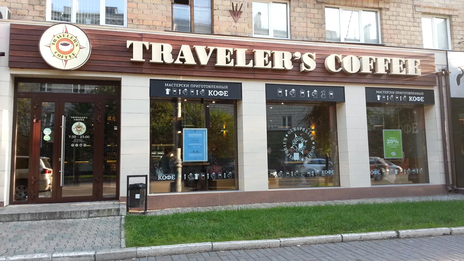 Кафе Traveler's Coffee, фото 3