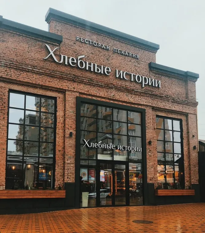 Кафе Хлебные истории, фото 2
