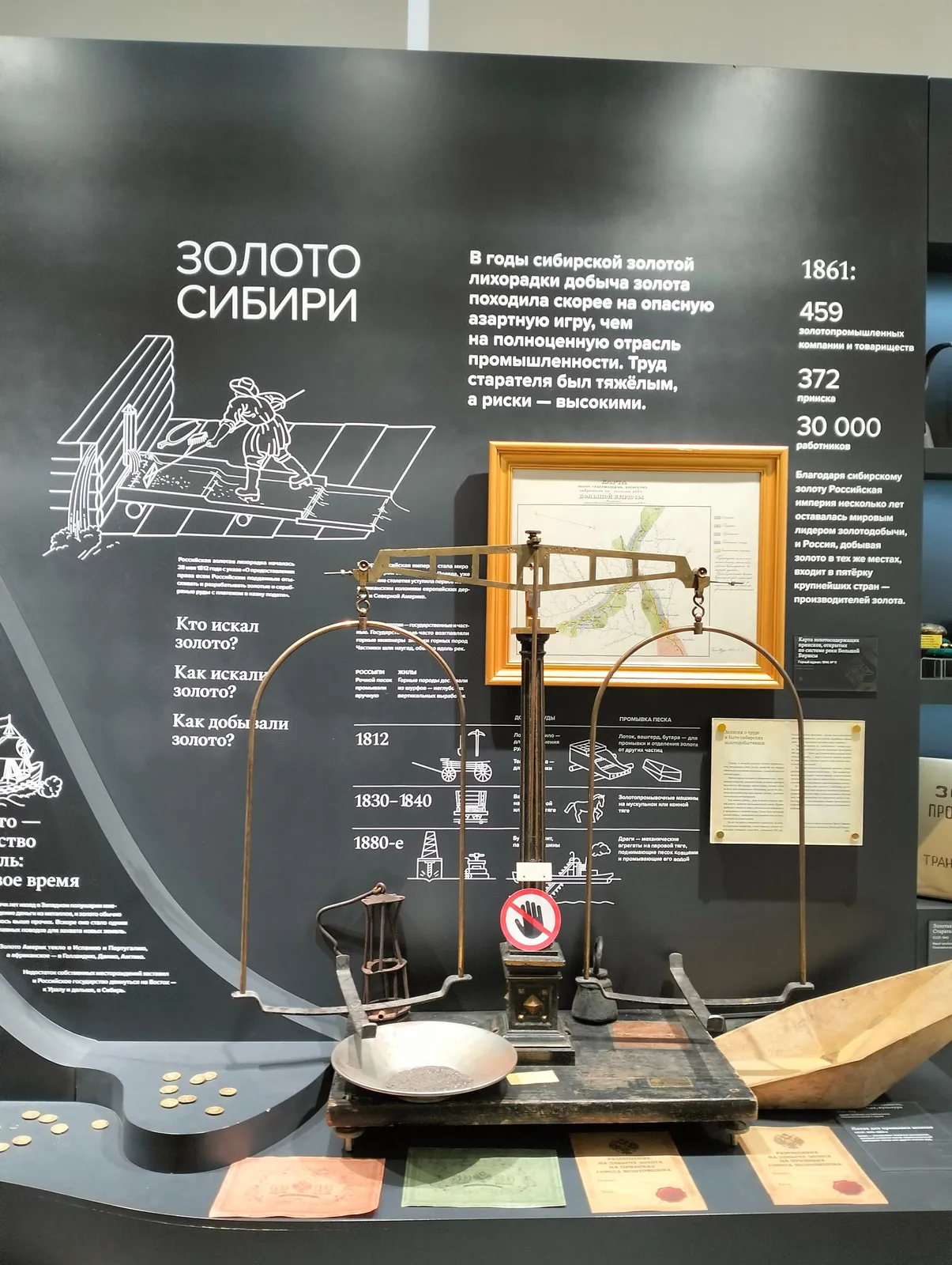 Музей геологии Центральной Сибири, фото 3