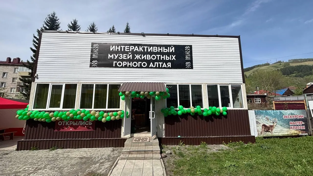 Музей животных Горного Алтая Зов Предков