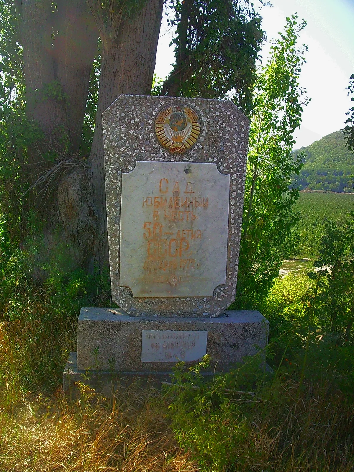 Сквер «Юбилейный», фото 2