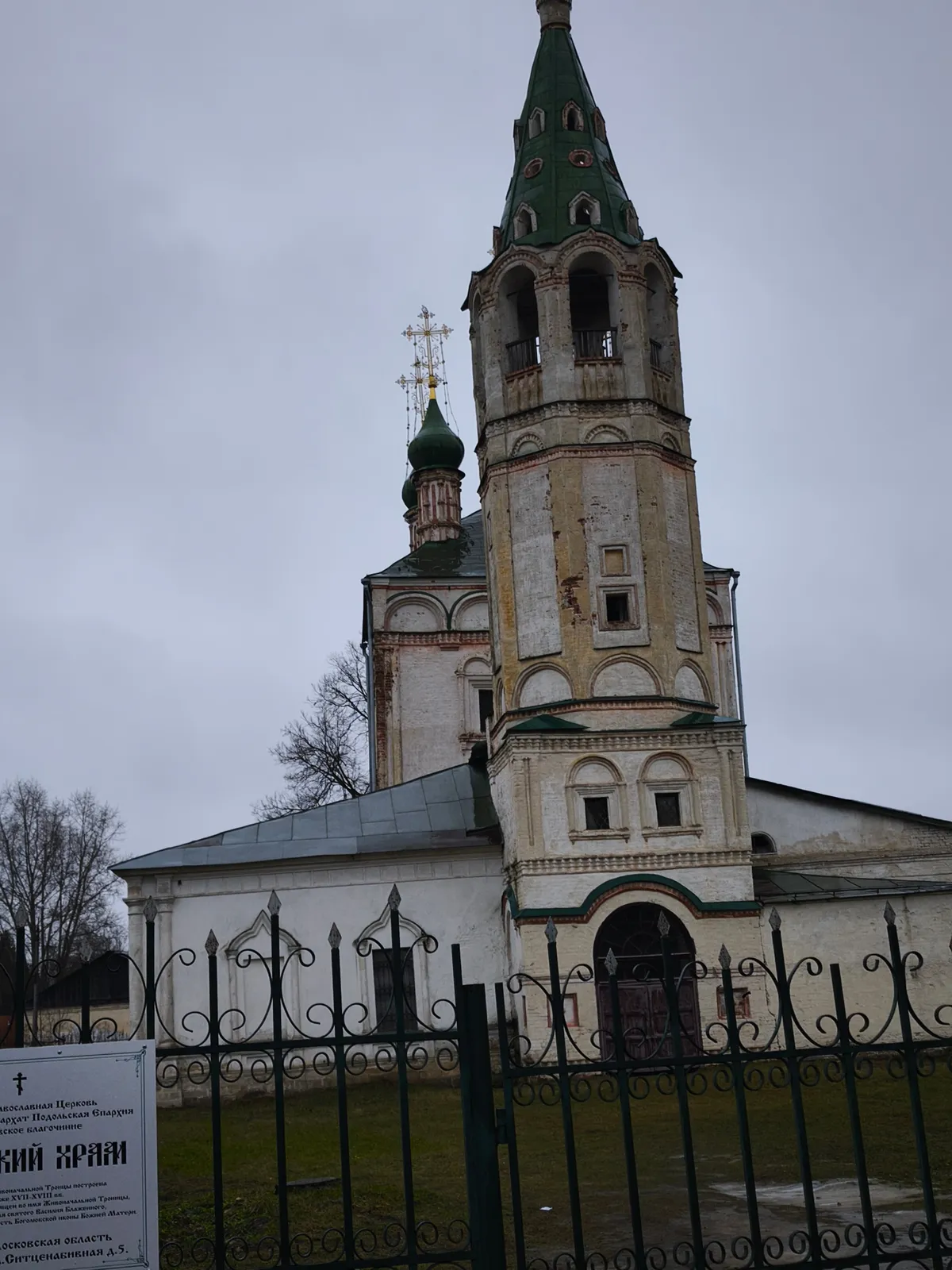 Храм Святителя Николая, фото 2