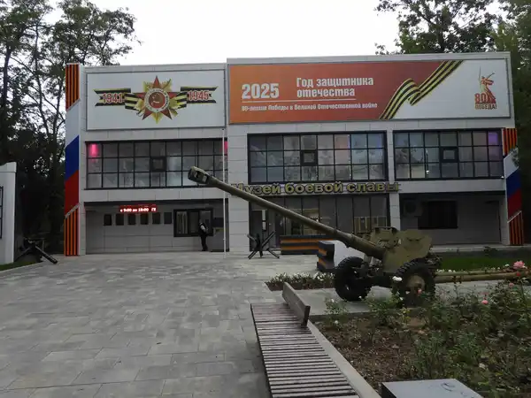 Музей Боевой Славы