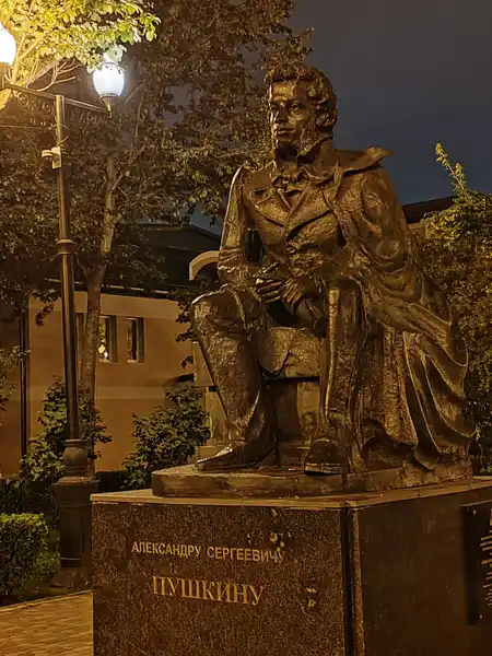 Сквер имени А.С. Пушкина