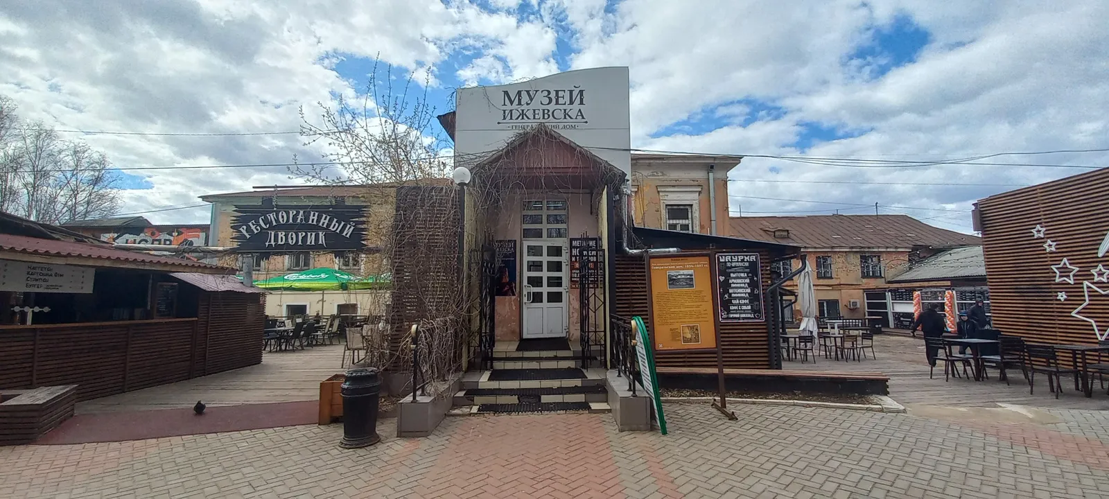 Музей города Ижевска