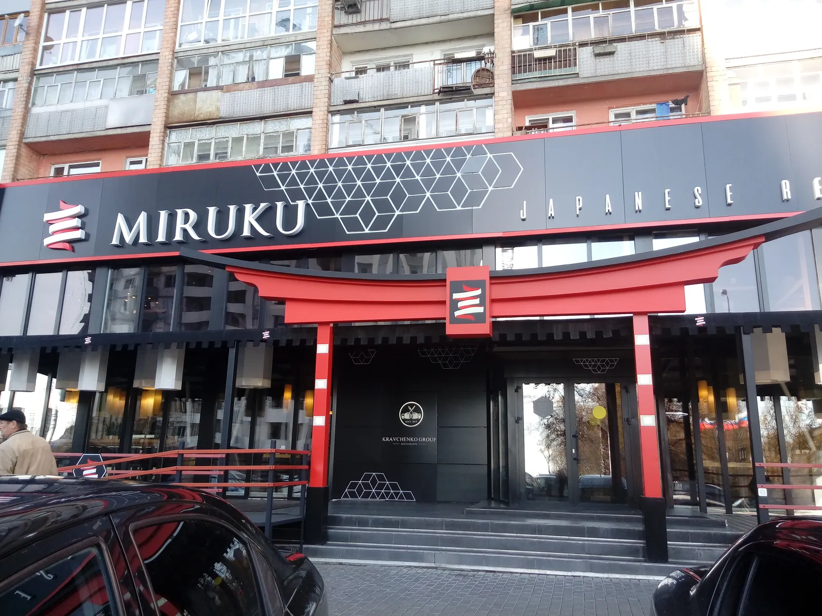 Ресторан Miruku, фото 3